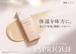 【R7年3月16日発売】体温で持続!エスプリーク新リキッドファンデ